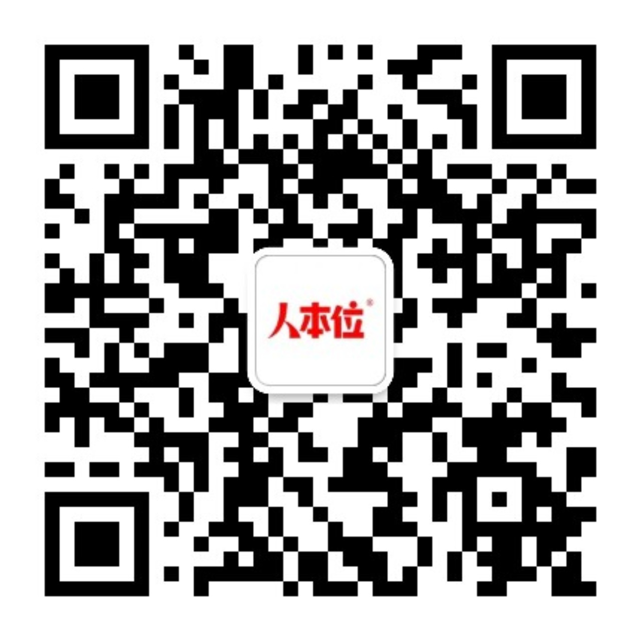 關注人本位公眾號-為您分享行業動態
